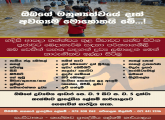 ඔබගේ මනුෂ්‍යත්වයේ දෑත් අවශ්‍යම මොහොතයි මේ....!